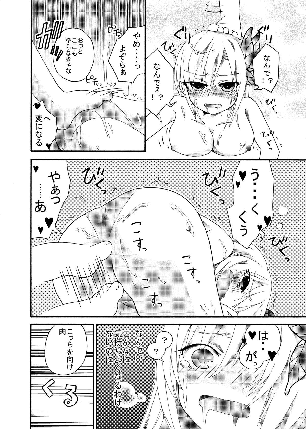 Blondes Watashi wa Yozora ni Ryoujoku Saretai - Boku wa tomodachi ga sukunai Exgf - Page 5