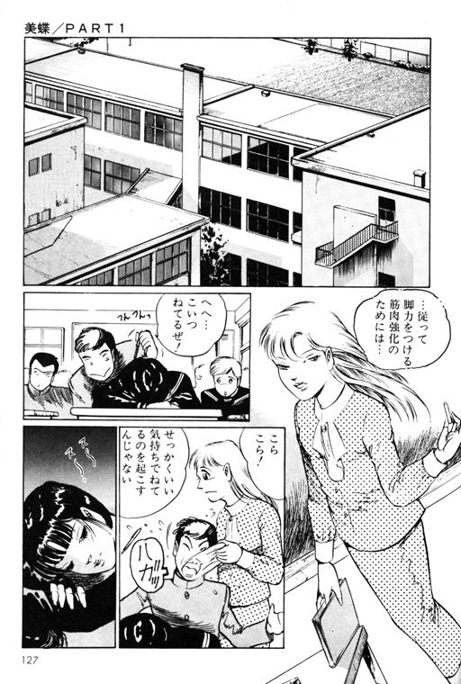 School Mistress Michiyo 68