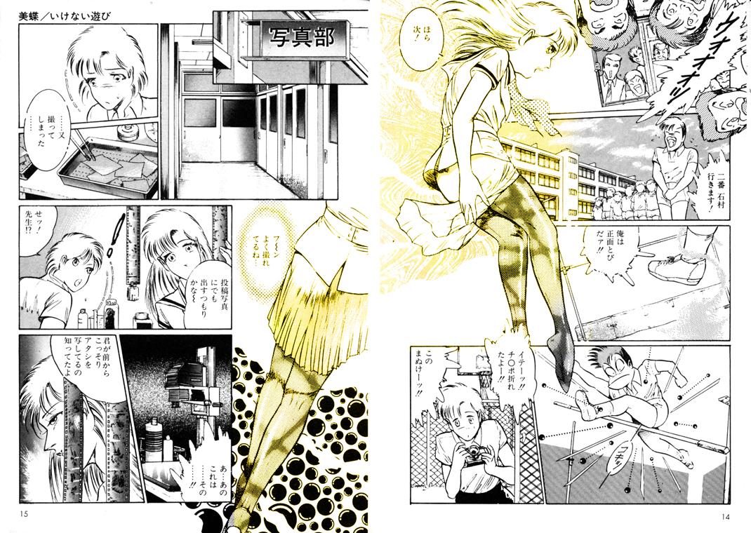 Ecchi School Mistress Michiyo Coed - Page 8