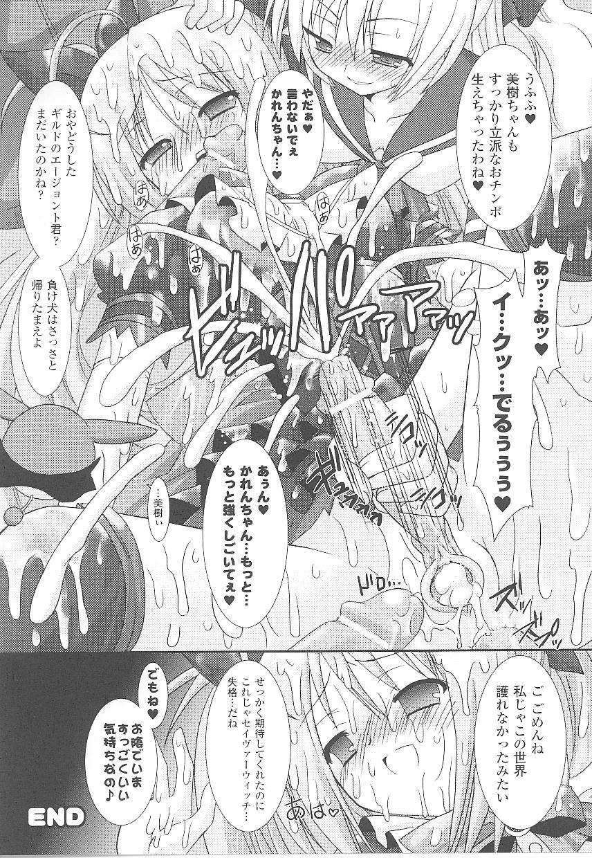 Tatakau Heroine Ryoujoku Anthology Toukiryoujoku 21 24