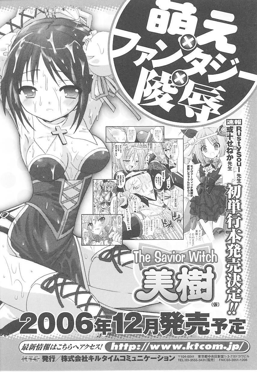 Tatakau Heroine Ryoujoku Anthology Toukiryoujoku 21 25