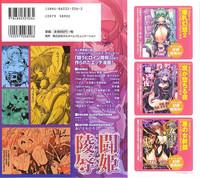 Step Dad Tatakau Heroine Ryoujoku Anthology Toukiryoujoku 21 Stripping 2