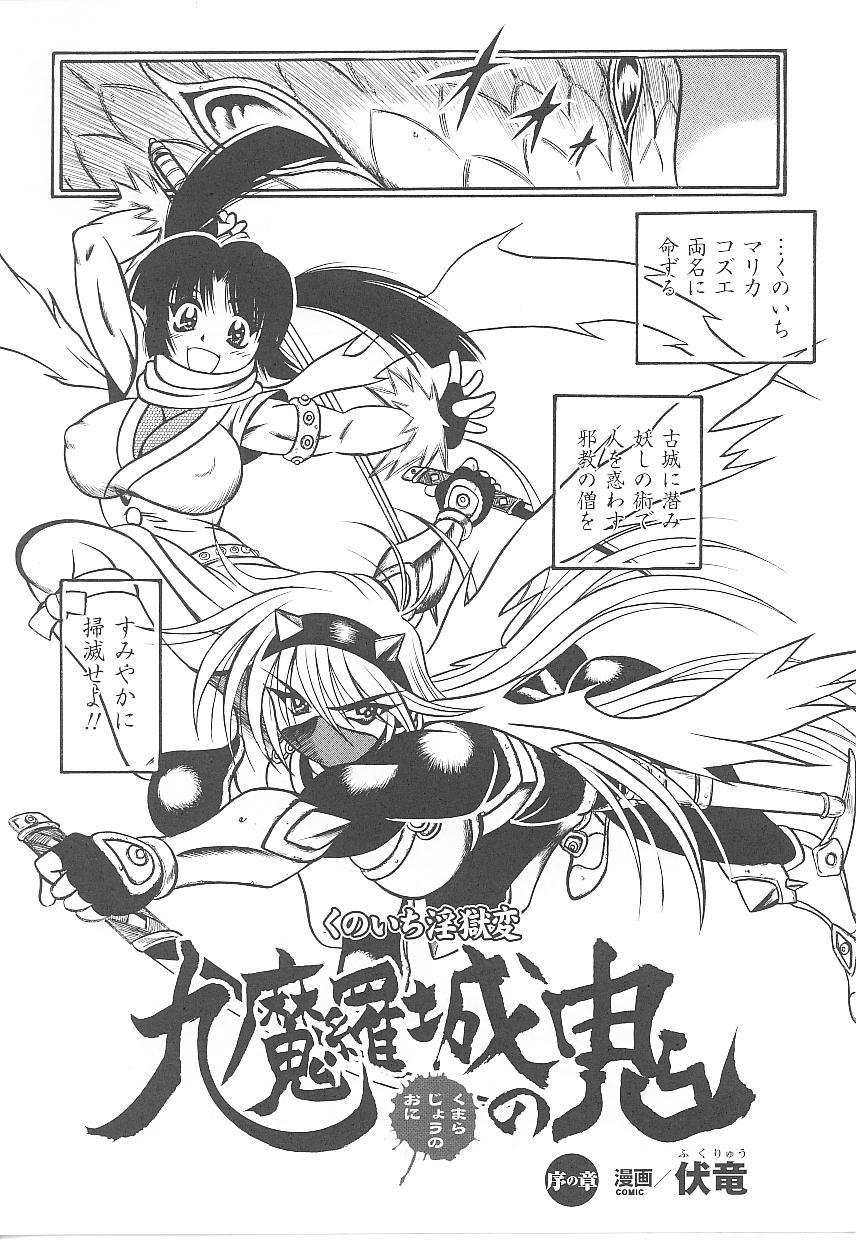 Tatakau Heroine Ryoujoku Anthology Toukiryoujoku 21 75