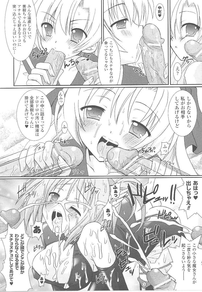 Girlongirl Tatakau Heroine Ryoujoku Anthology Toukiryoujoku 21 Madura - Page 8