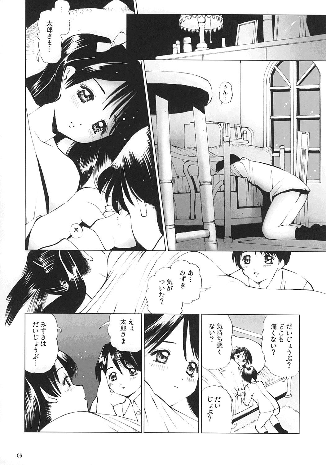 Groupfuck (C65) [18 Monkeys (Inono)] Ecchi na Maid-san 3 -Juurinhen- Wet Cunt - Page 5