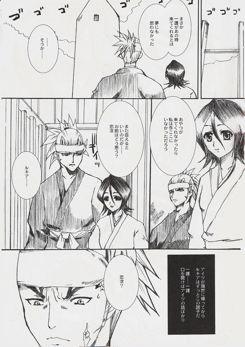 Sola Jigoku Chou - Bleach Liveshow - Page 2