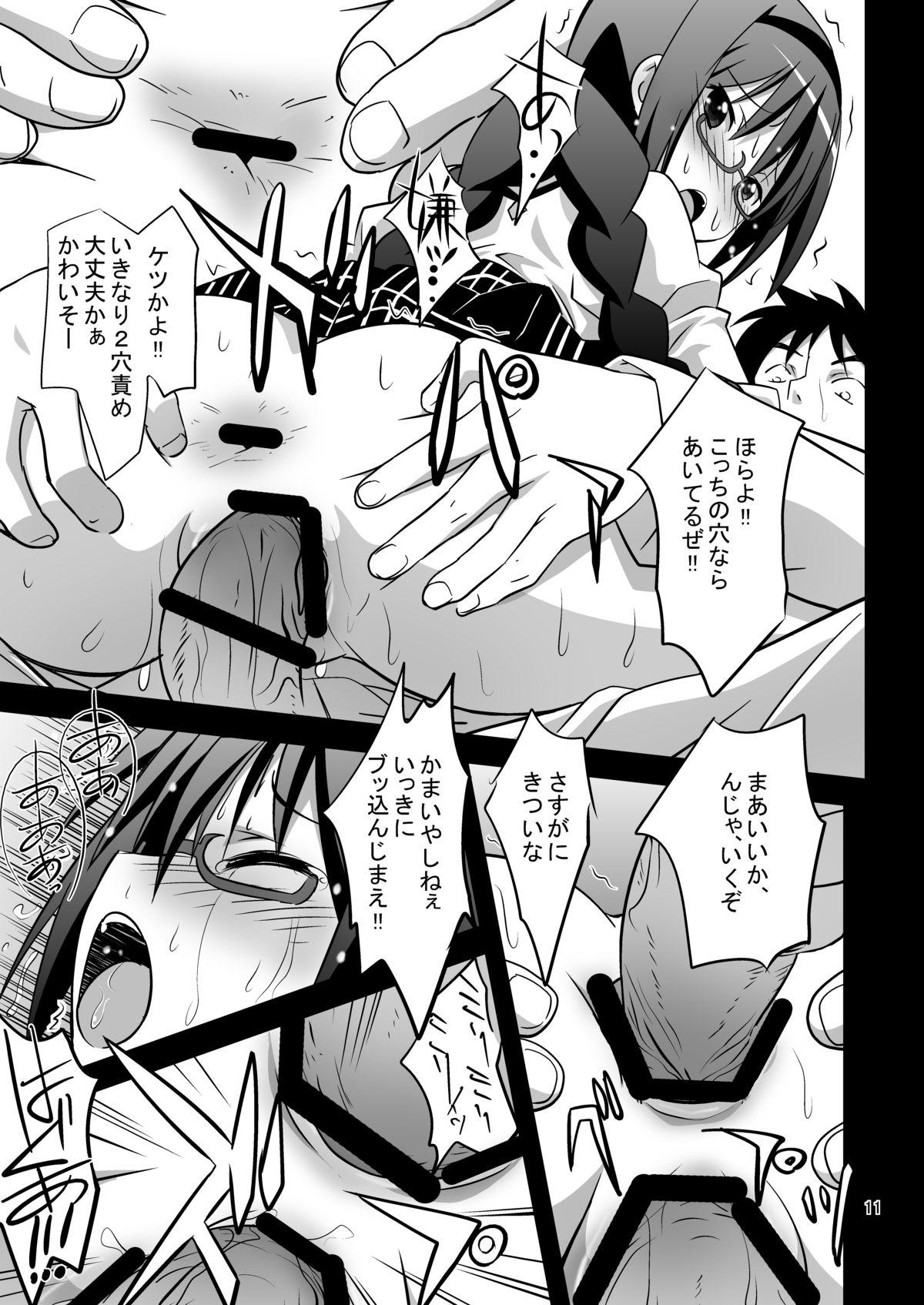 Marido Akemi Homura Mesudorei Choukyou - Puella magi madoka magica Double Blowjob - Page 10