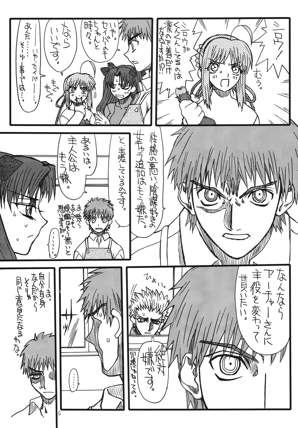 Story Kurenai Hoppe 2 - Fate stay night 8teenxxx - Page 4