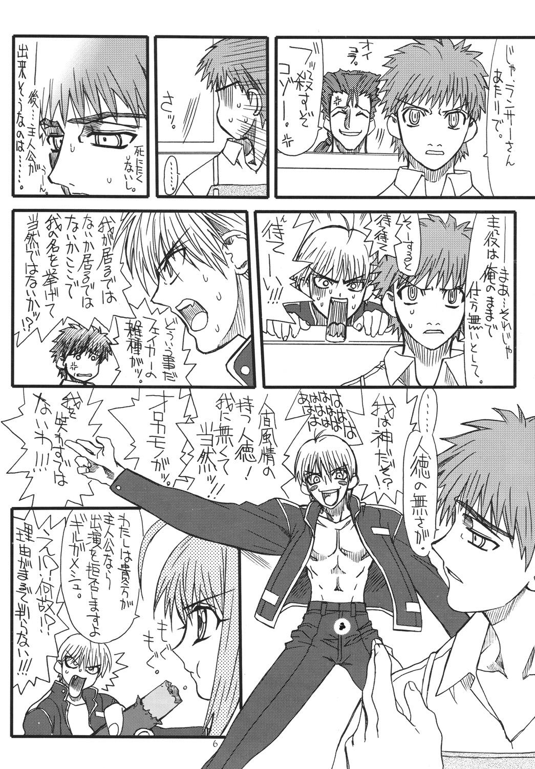 Story Kurenai Hoppe 2 - Fate stay night 8teenxxx - Page 5