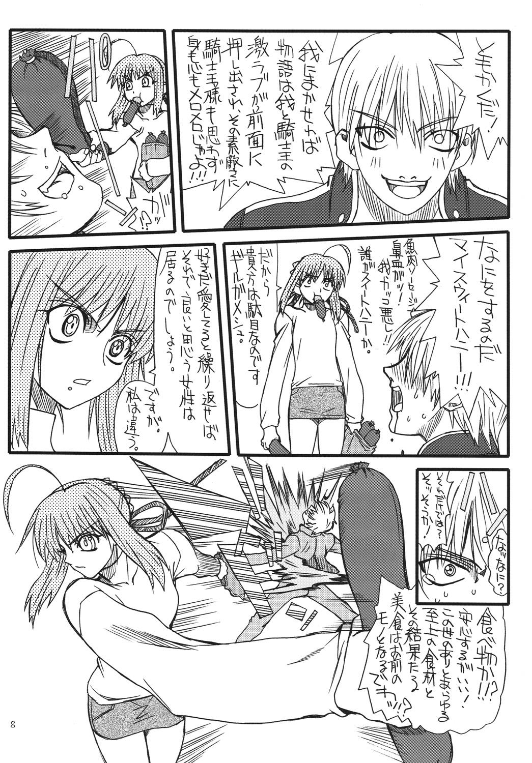 Story Kurenai Hoppe 2 - Fate stay night 8teenxxx - Page 7