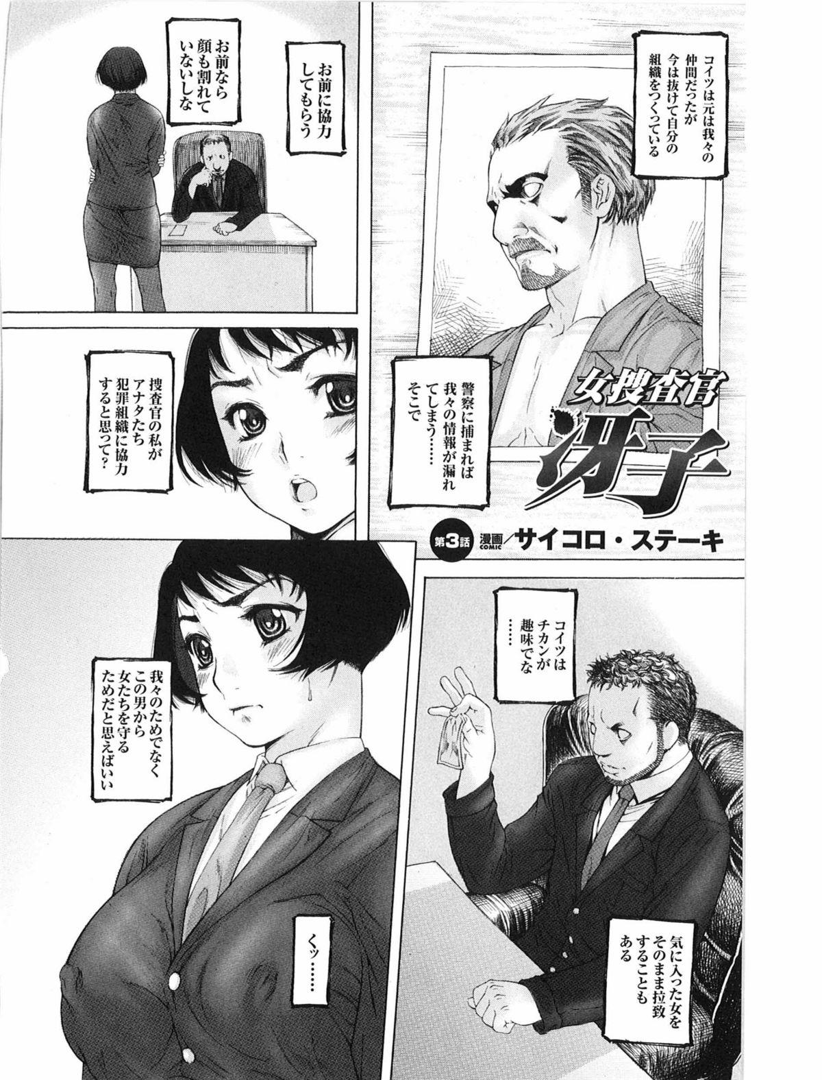 Tatakau Heroine Ryoujoku Anthology Toukiryoujoku 9 105