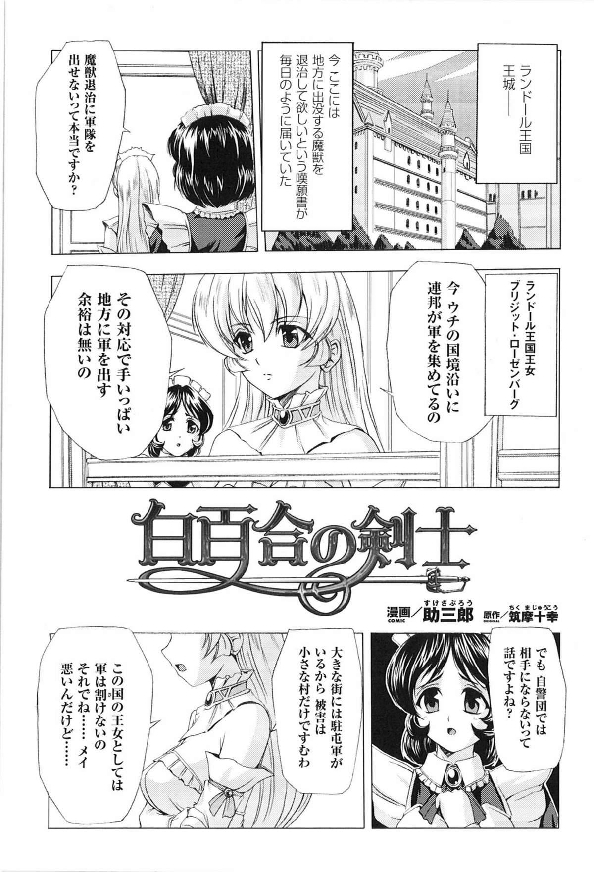 Tatakau Heroine Ryoujoku Anthology Toukiryoujoku 9 126