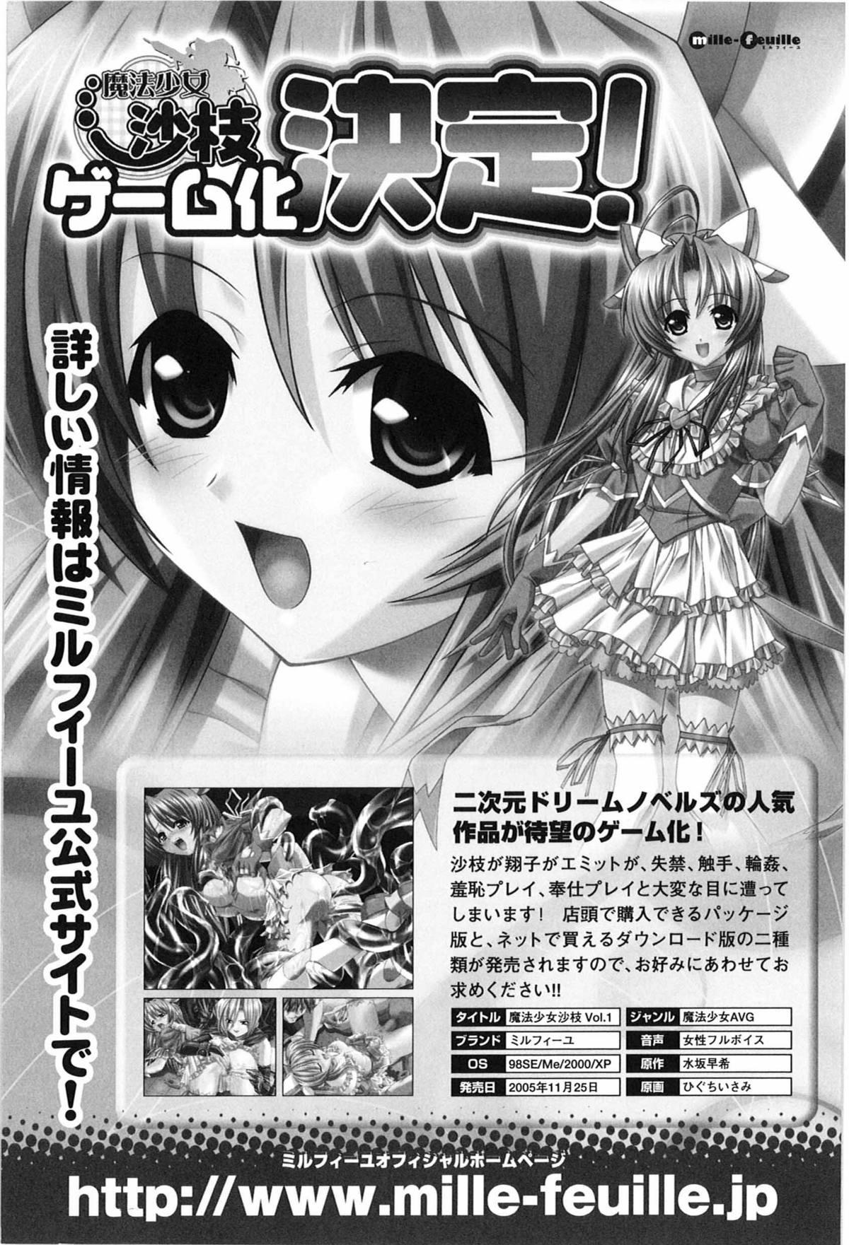 Girl On Girl Tatakau Heroine Ryoujoku Anthology Toukiryoujoku 9 Gay Averagedick - Page 161