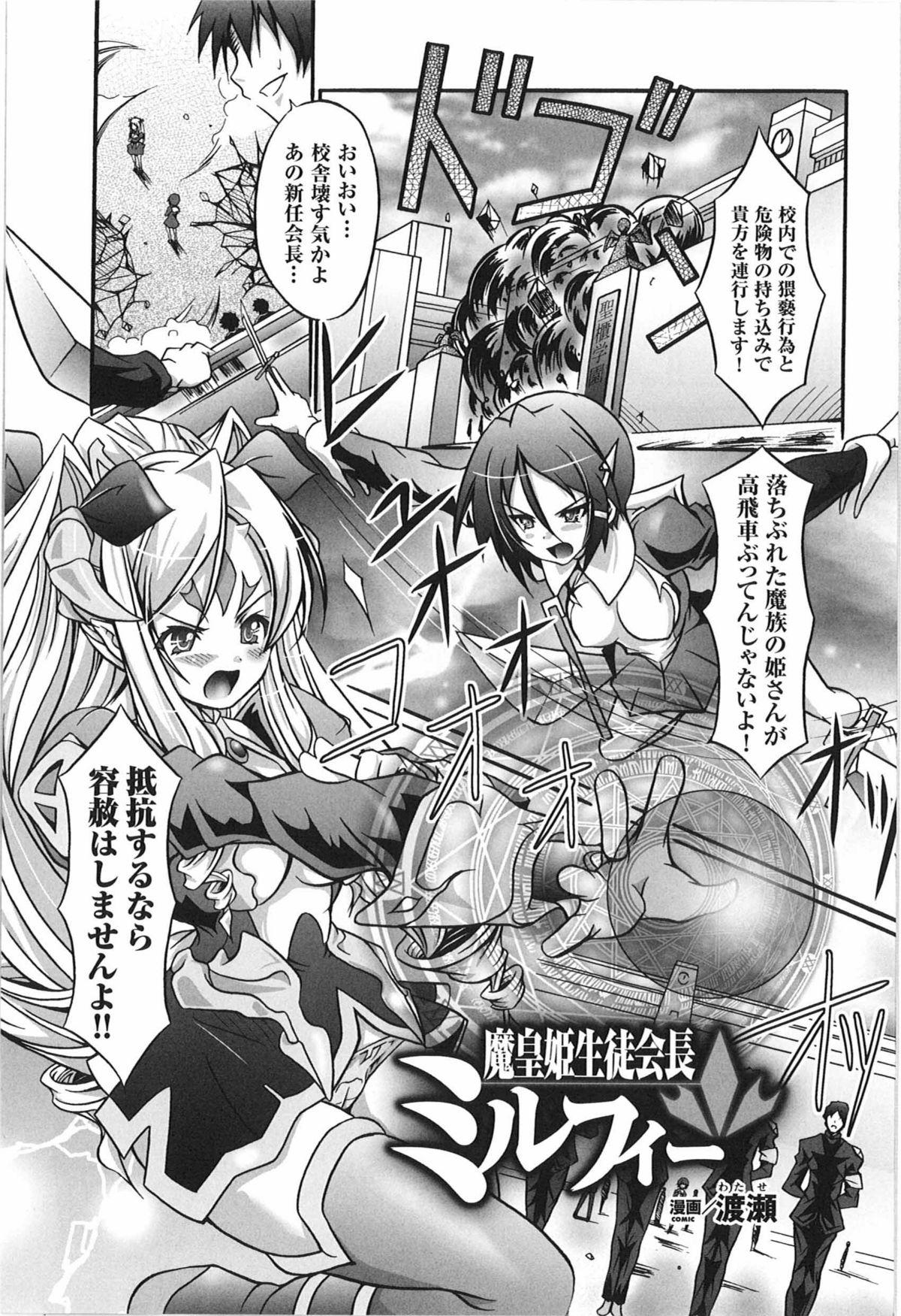 Tatakau Heroine Ryoujoku Anthology Toukiryoujoku 9 52
