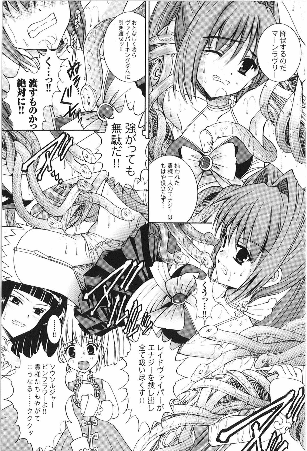 Tatakau Heroine Ryoujoku Anthology Toukiryoujoku 9 5