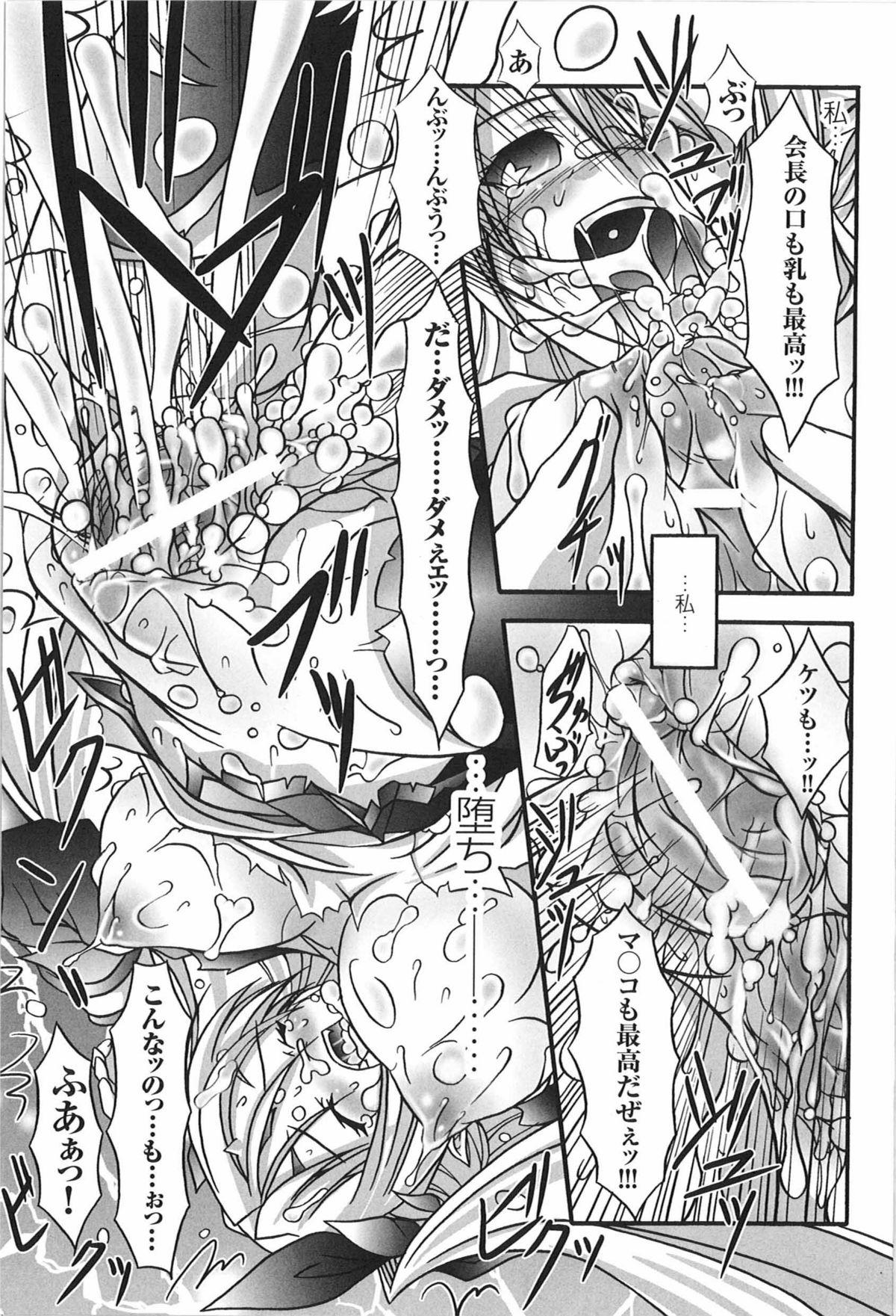 Tatakau Heroine Ryoujoku Anthology Toukiryoujoku 9 64