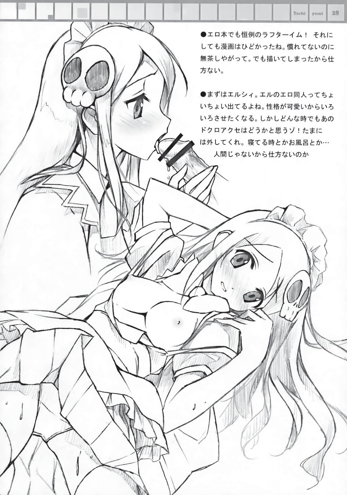 Camporn Tachiyomi Senyou Vol. 28 - The world god only knows Vaginal - Page 12