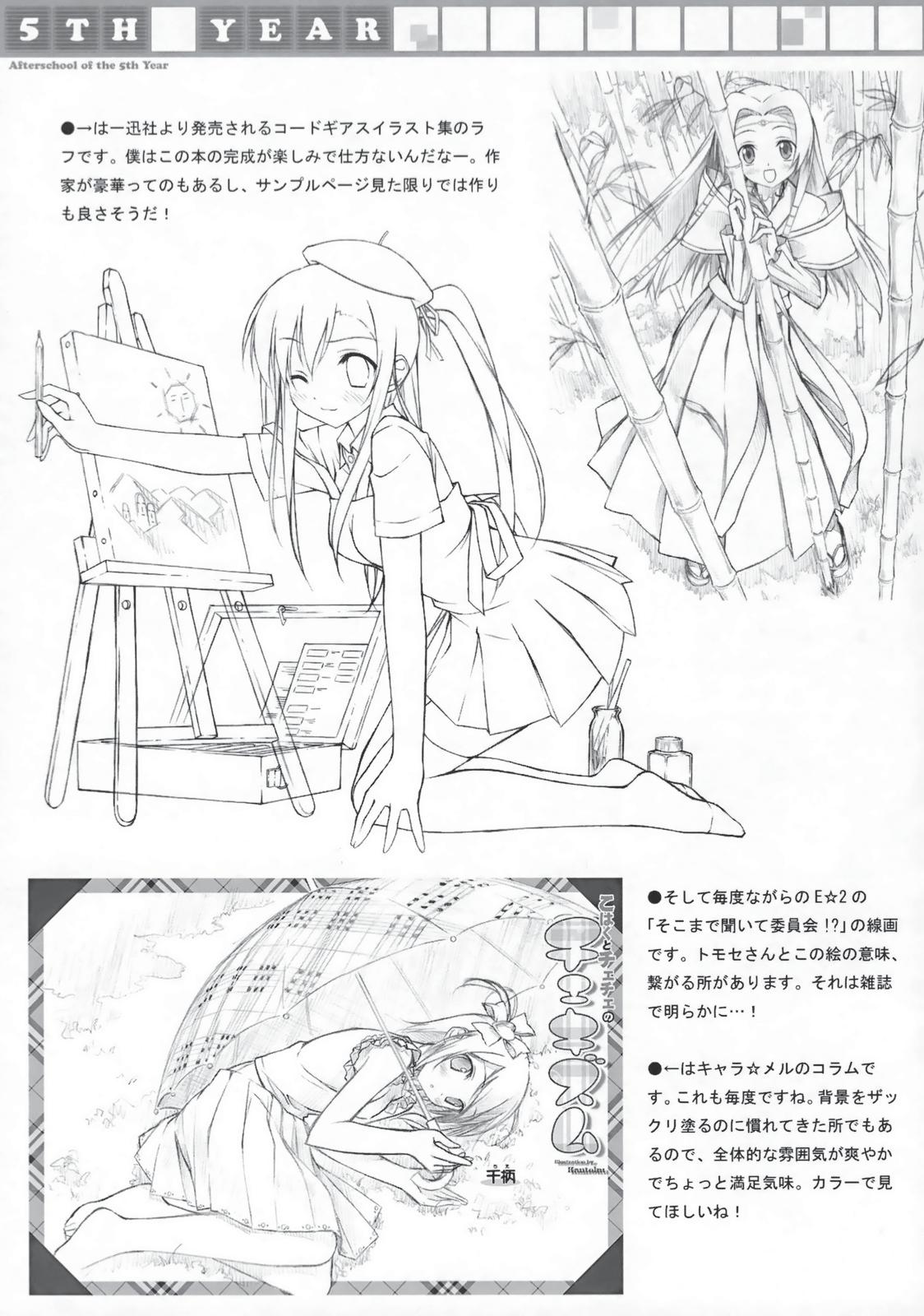 Tachiyomi Senyou Vol. 28 18