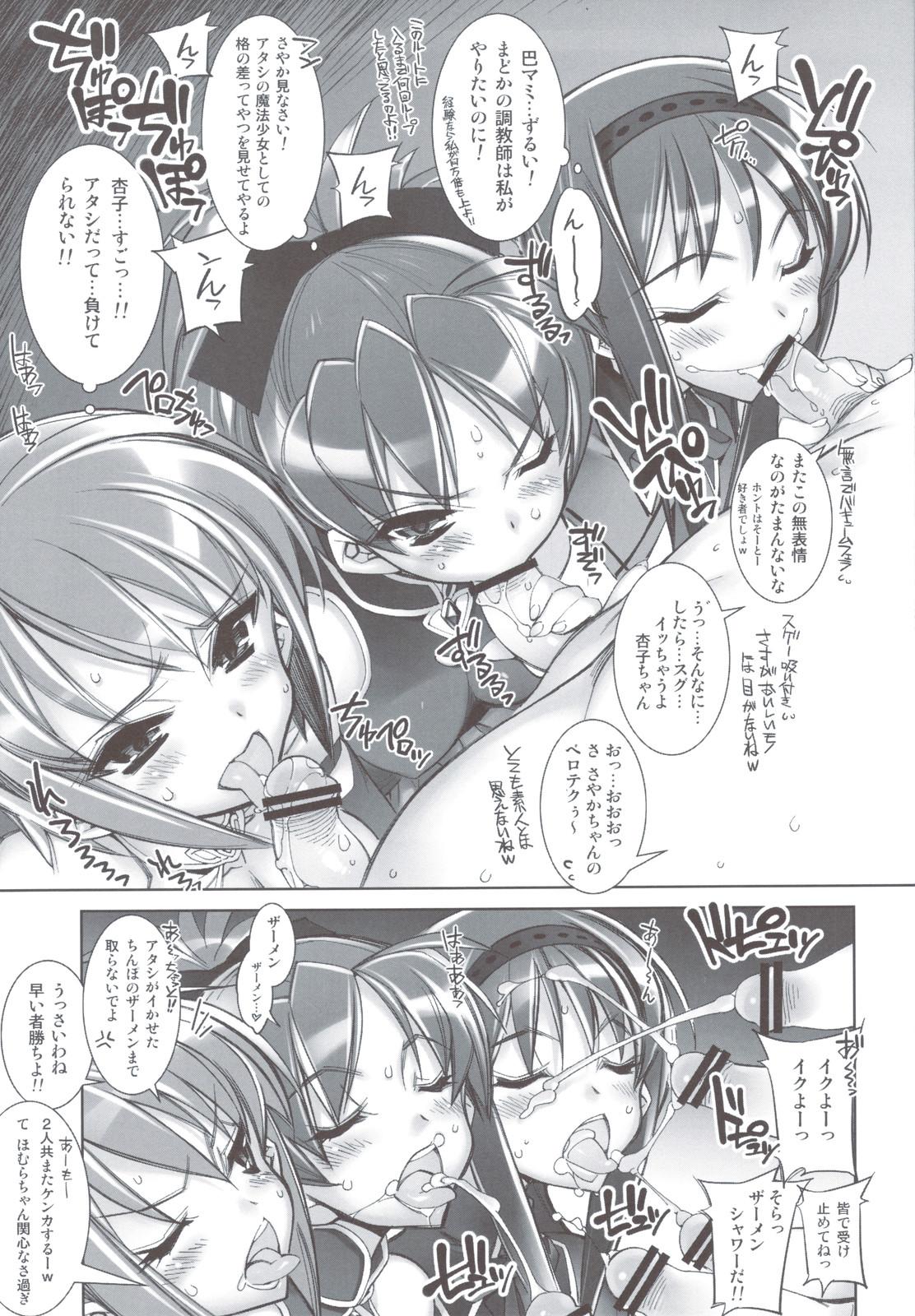 Pussy Licking Mahou Shoujo Tai - Puella magi madoka magica Gemidos - Page 7