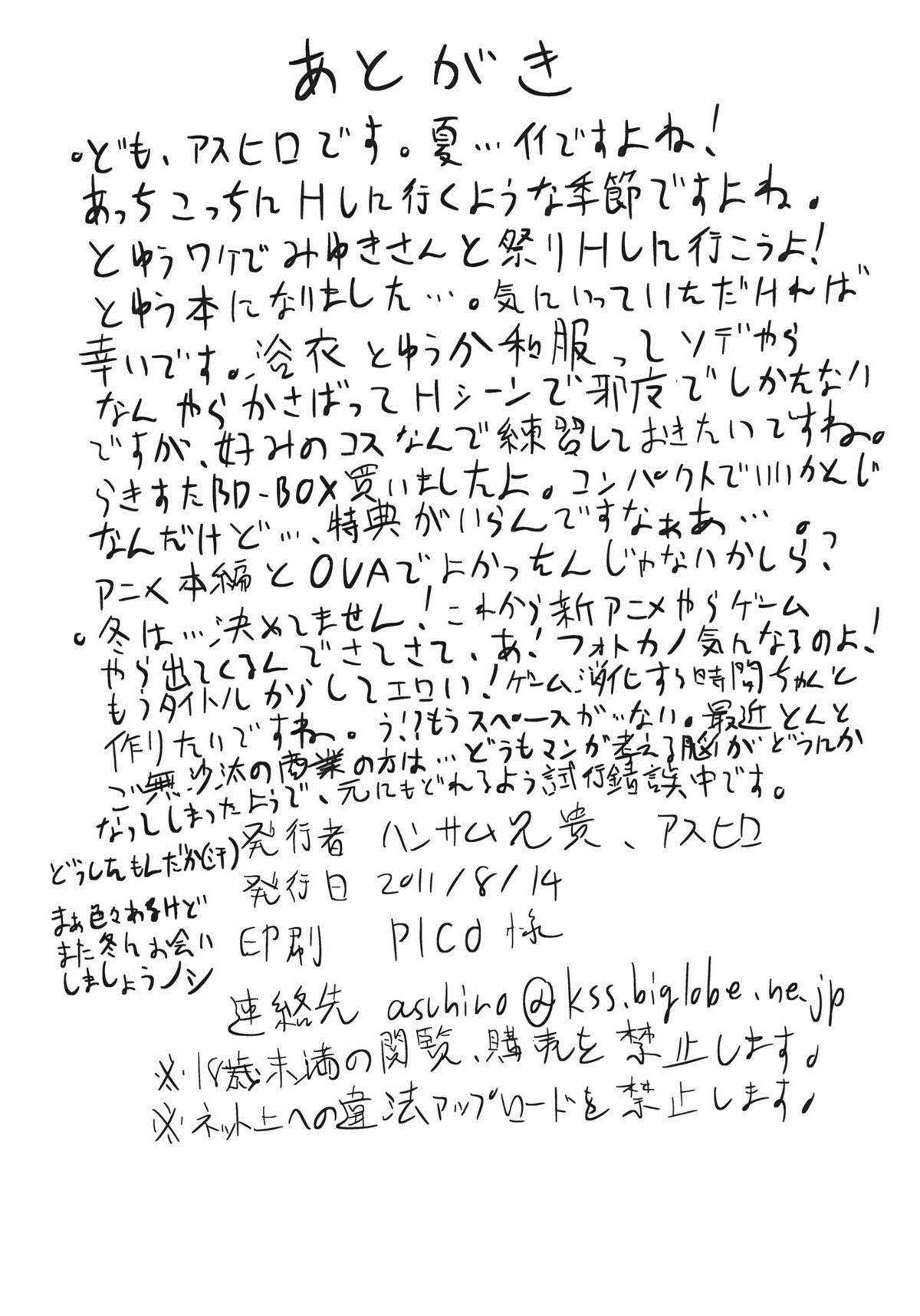 Chacal Matsuribayashi - Lucky star Dicks - Page 25