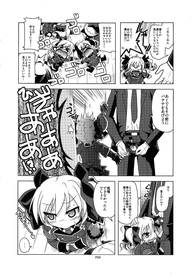 Uncensored COCOROX - Tantei opera milky holmes Doll - Page 5