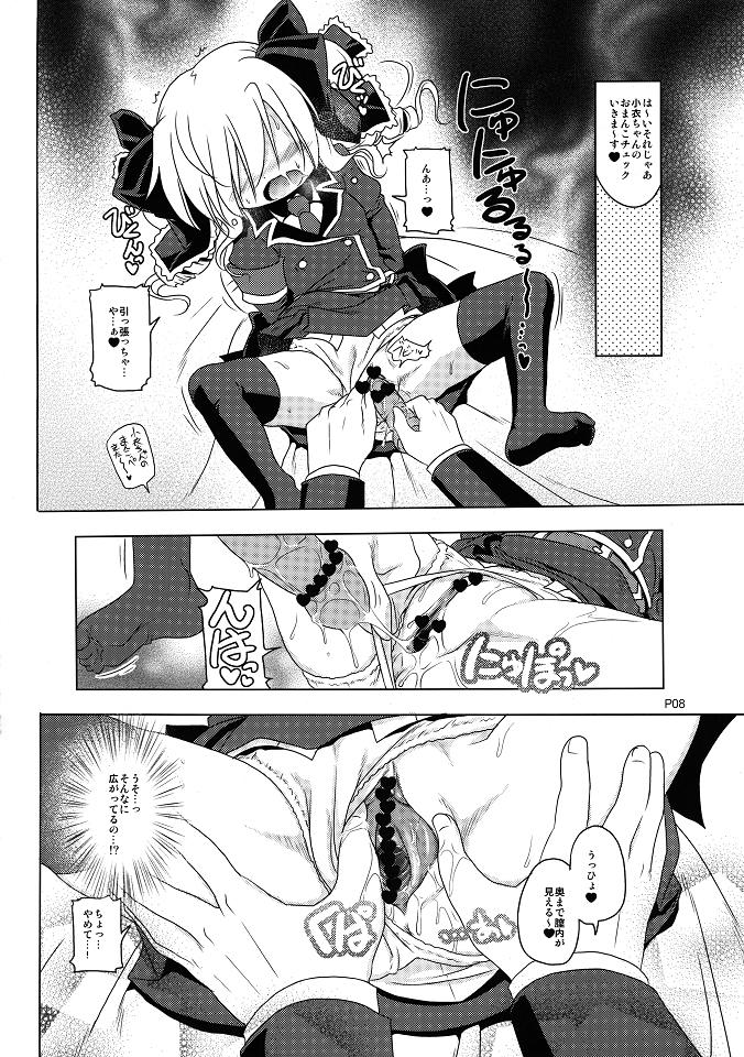 Curious COCOROX - Tantei opera milky holmes Busty - Page 7