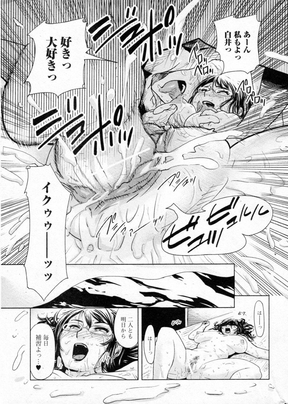 Dorm Hoshuu Senryaku Rough Porn - Page 19