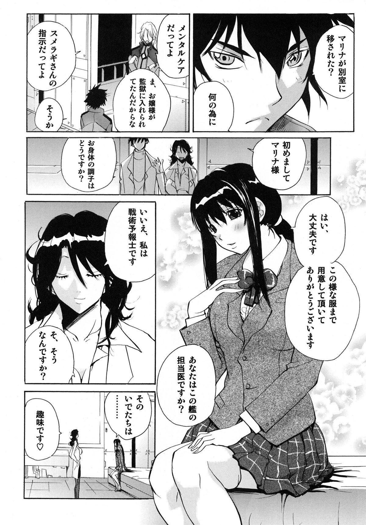 Grandpa Senjutsh Yohoushi Sumeragi-san no Kiken na Keikaku - Gundam 00 Pasivo - Page 10