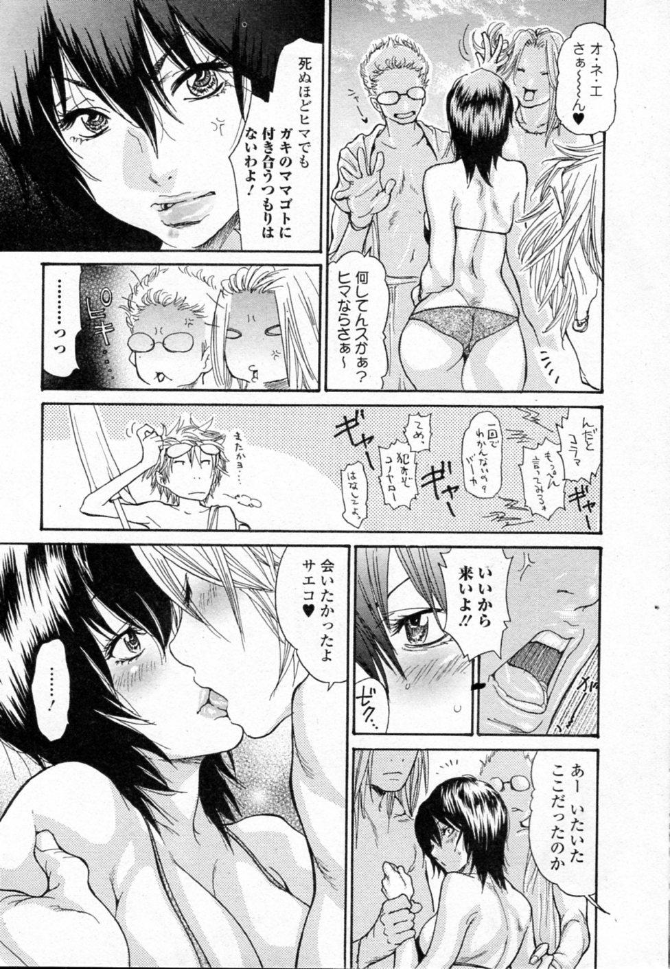 Por Natsu no Gokigen Oral Sex - Page 3