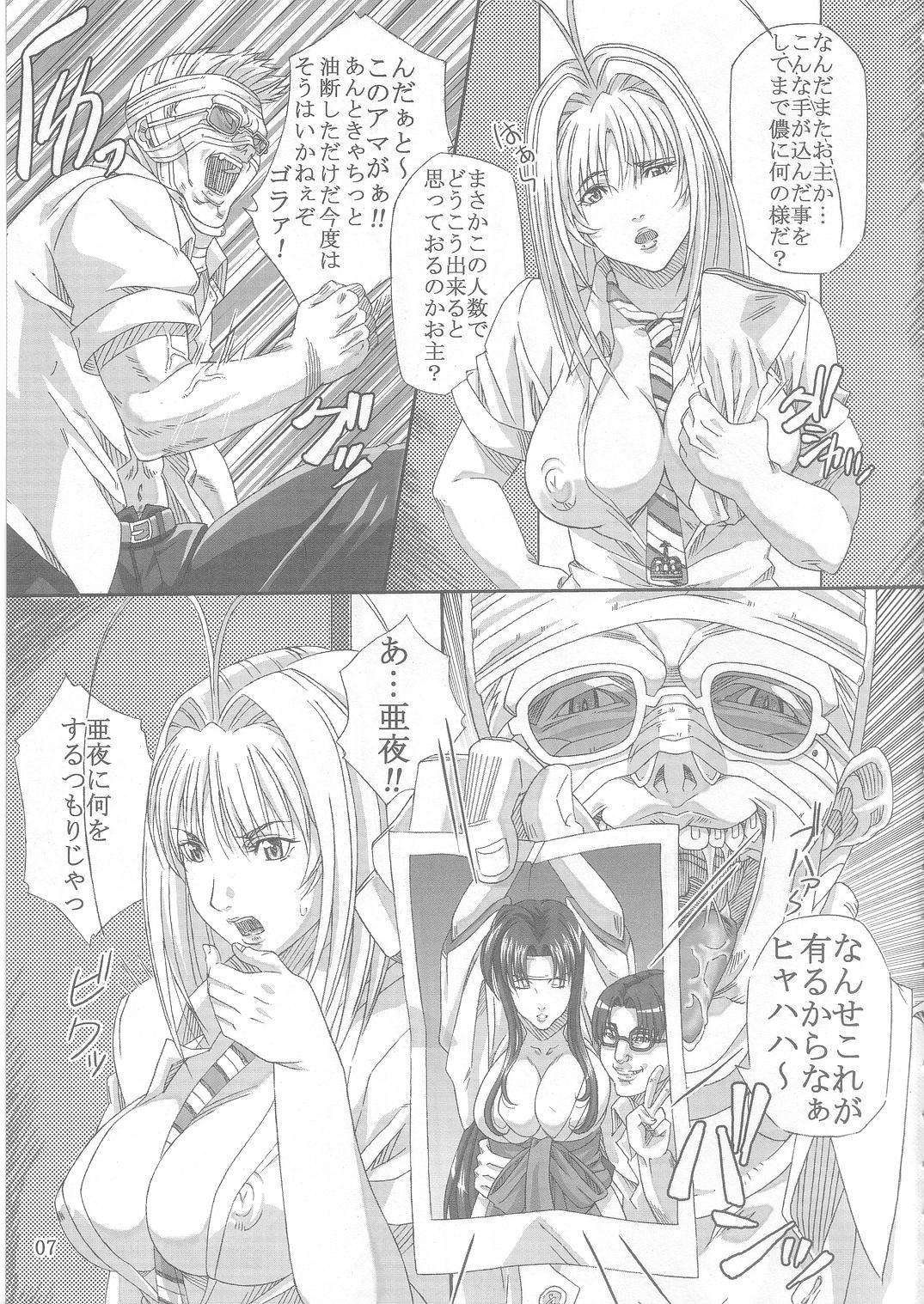 Women Sucking Dick Natsume Mix - Tenjou tenge Basilisk Pale - Page 7