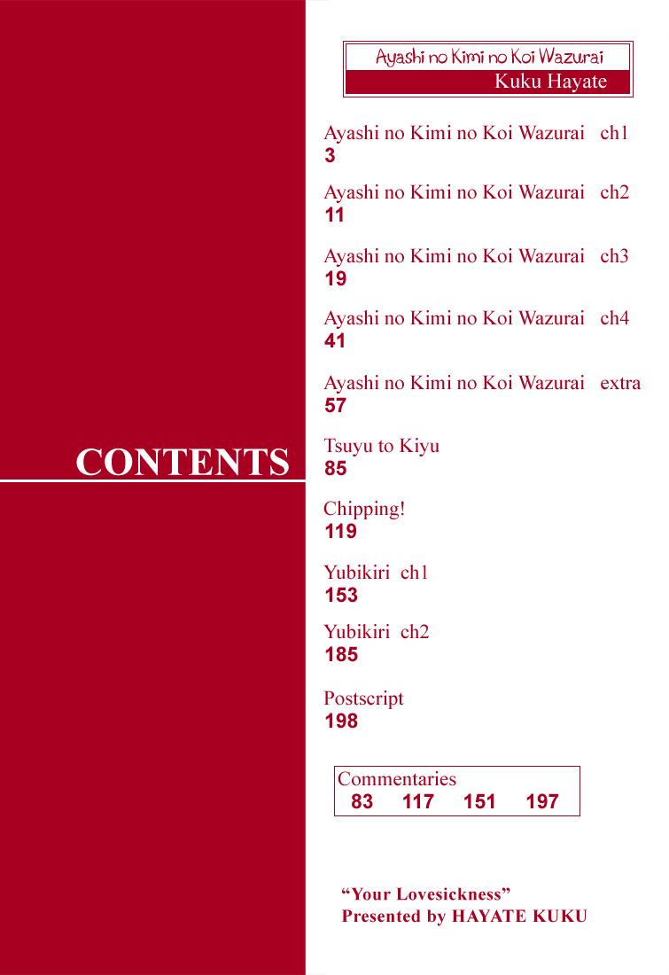 [Kuku Hayate] Ayashi no Kimi no Koi Wazurai - Your lovesickness Ch. 1-4 [English] 5