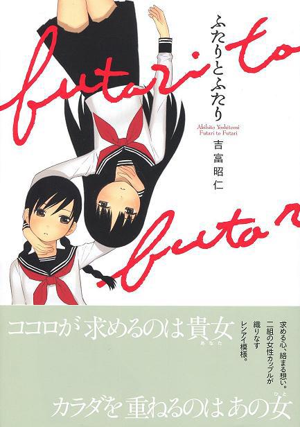 Futari to Futari 4