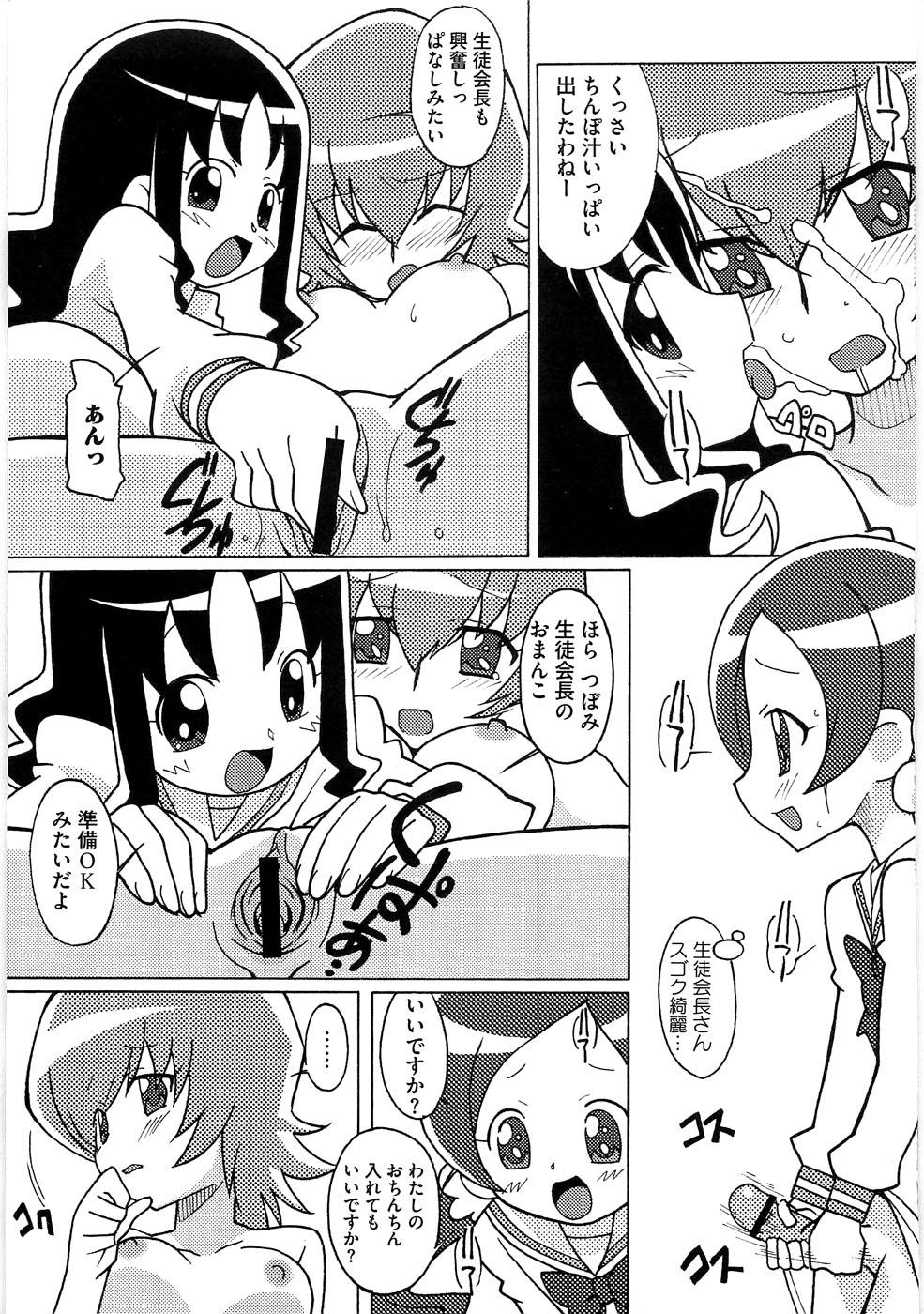 Free Blowjob Magejun 26 - Heartcatch precure Squirt - Page 11