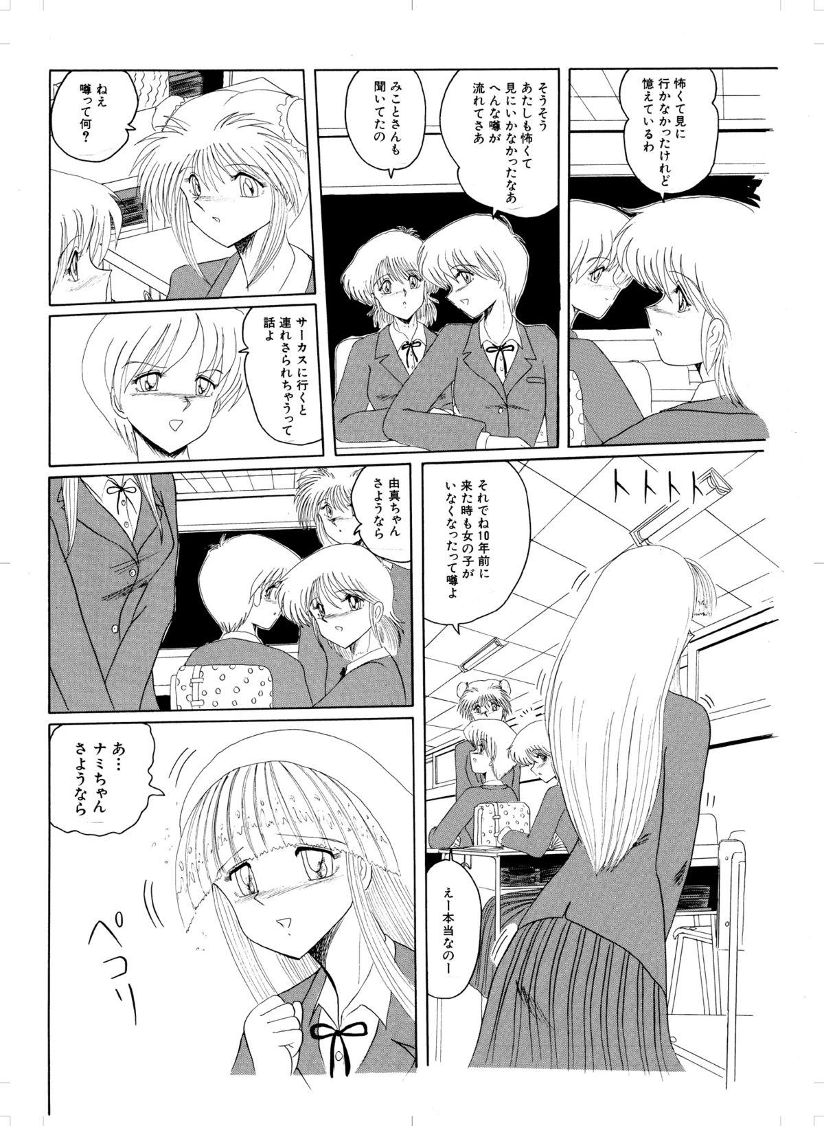 Sex Tennen no Yoshi Hijab - Page 4