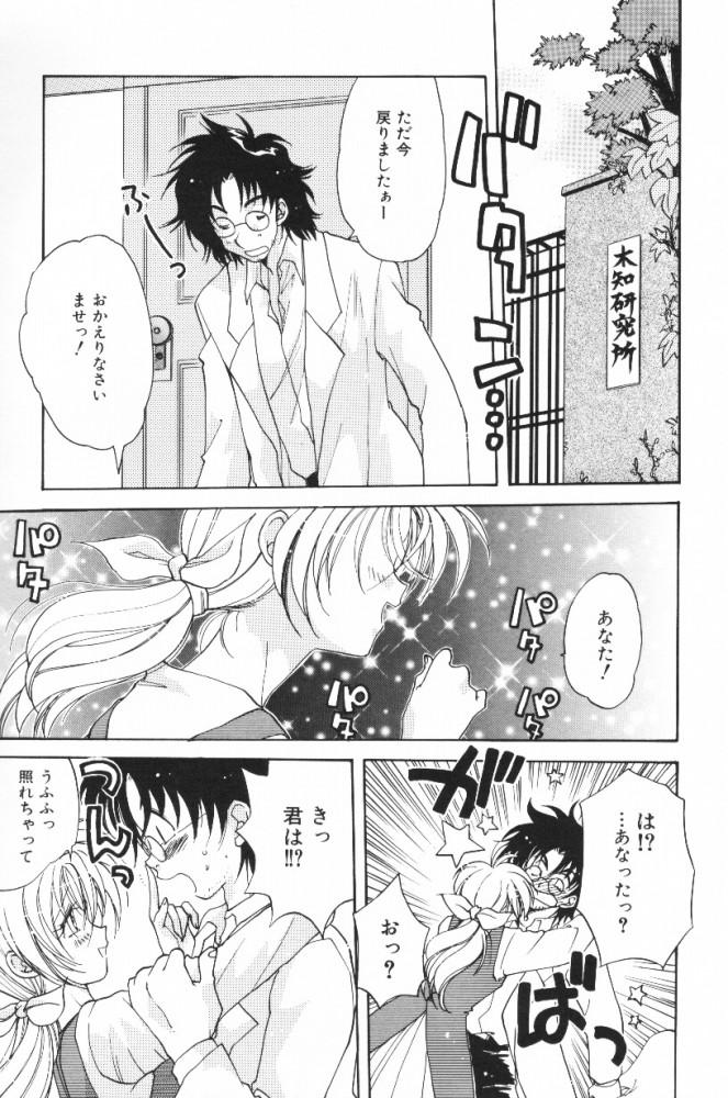 Nena HOG Shizue-kun Rubia - Page 6