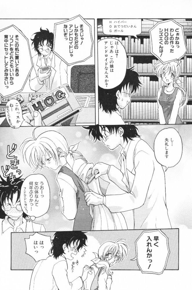Nena HOG Shizue-kun Rubia - Page 8