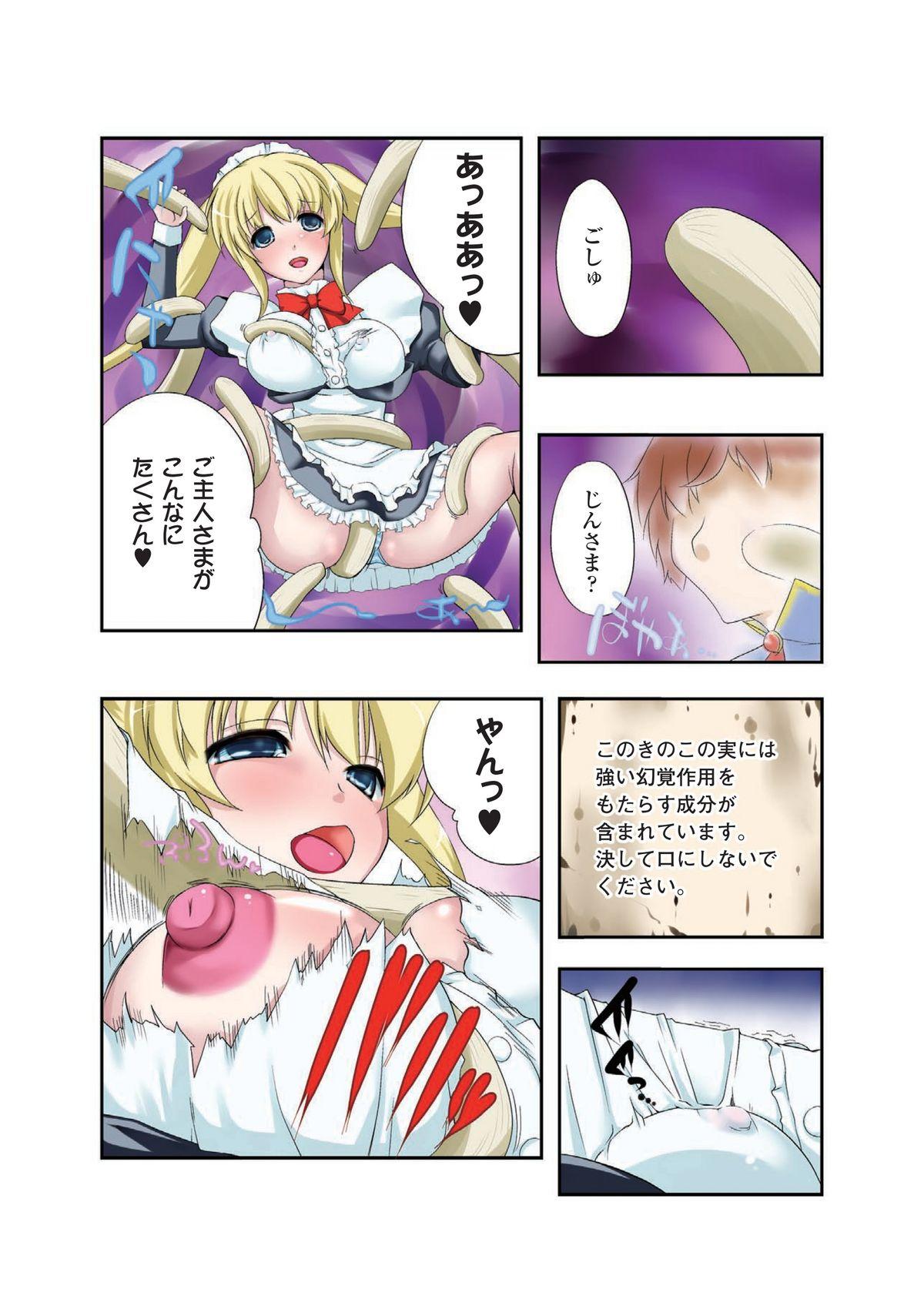 Gatchiri ★ Kairaku Land vol.1 Miko ga, Maid ga, Imouto ga, Idol ga, Okasareru! 20
