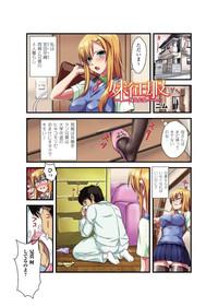 Gatchiri ★ Kairaku Land vol.1 Miko ga, Maid ga, Imouto ga, Idol ga, Okasareru! 3
