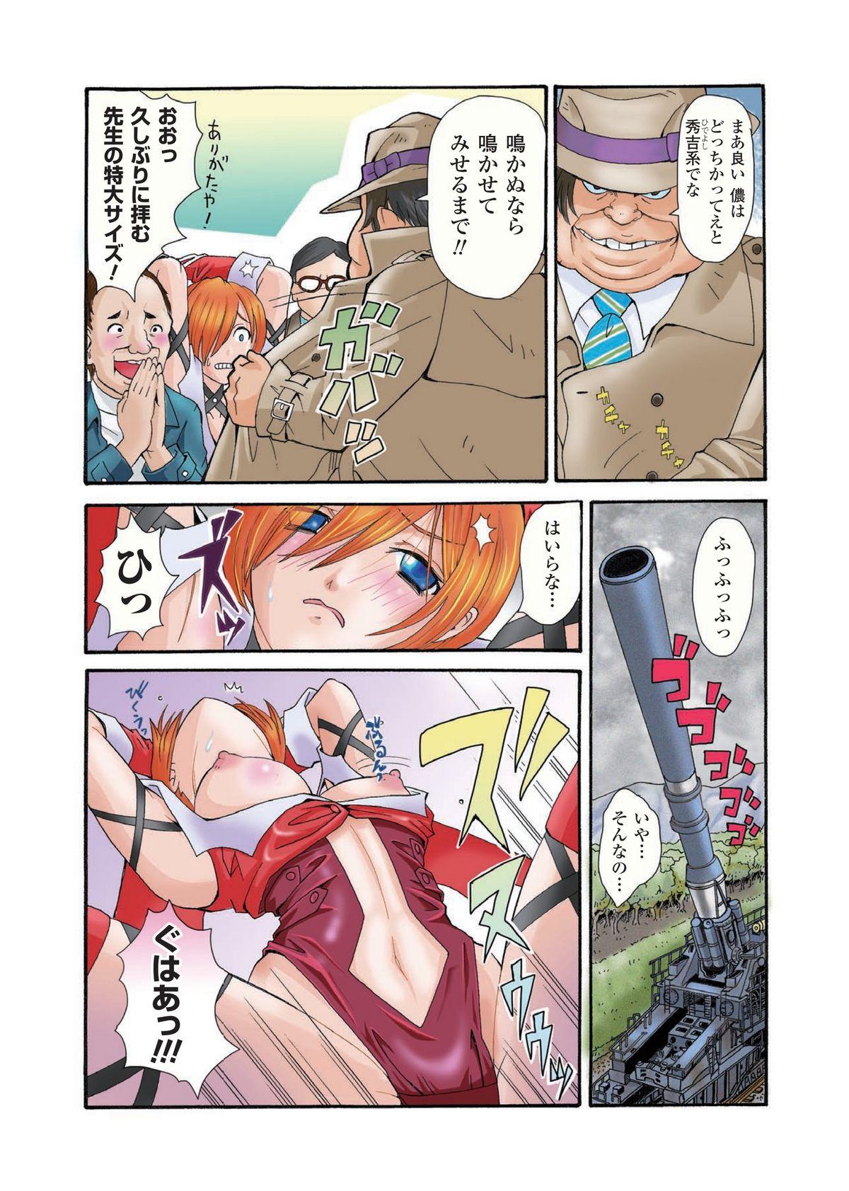 Gatchiri ★ Kairaku Land vol.1 Miko ga, Maid ga, Imouto ga, Idol ga, Okasareru! 45