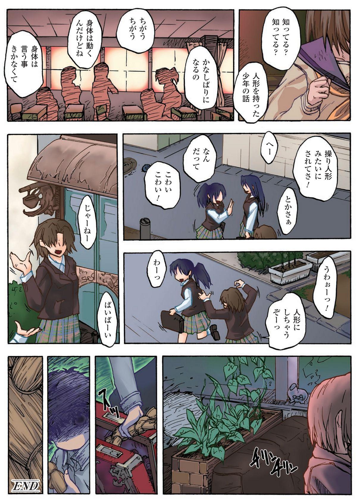 Gatchiri ★ Kairaku Land vol.1 Miko ga, Maid ga, Imouto ga, Idol ga, Okasareru! 61