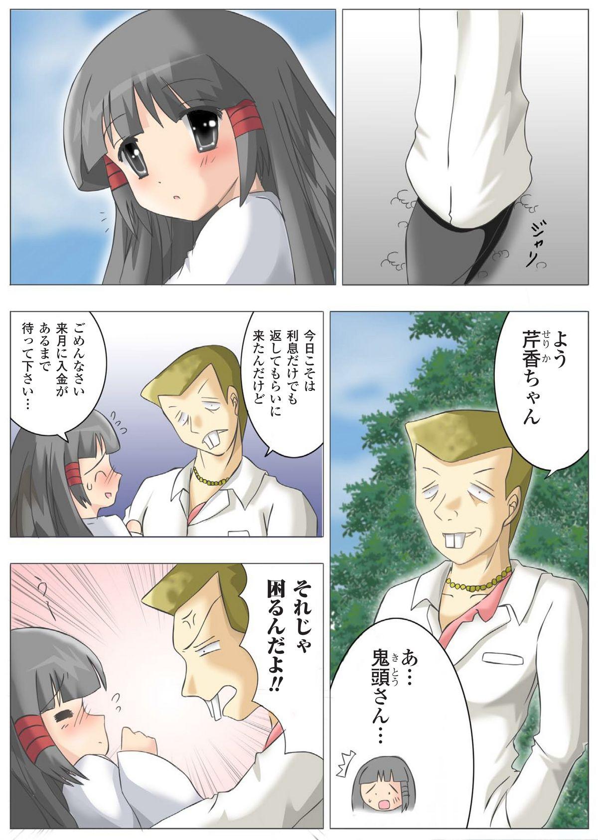 Gatchiri ★ Kairaku Land vol.1 Miko ga, Maid ga, Imouto ga, Idol ga, Okasareru! 75