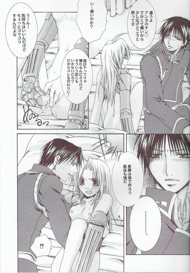 Kissing Manual Input - Fullmetal alchemist Close - Page 7