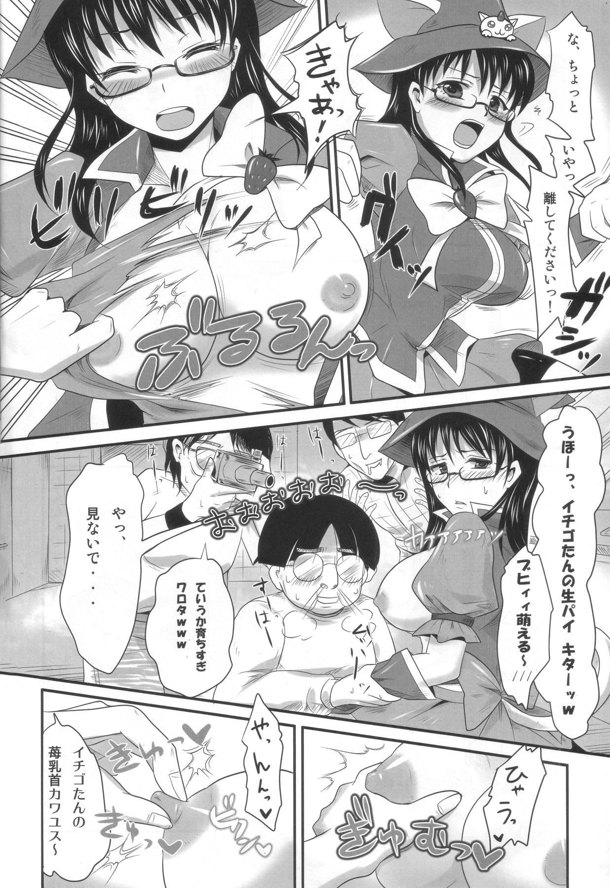 Coed Ichigo no Senshi to Hae no Oujisama. - Yondemasuyo azazel-san Young Men - Page 5
