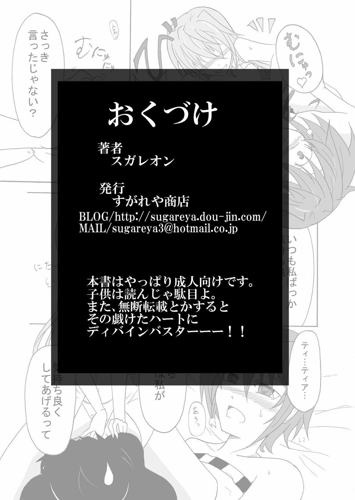Ass Lick [Sugareya Shouten (Sugaleon)] TeaSuba! -Teana-san ga Subaru o Oshitaosu Hon! (Mahou Shoujo Lyrical Nanoha) - Mahou shoujo lyrical nanoha Femdom Clips - Page 25
