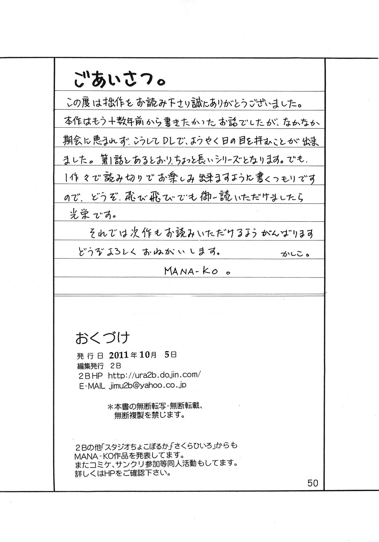 Missionary Rakuen Jogakuen no Hanazono 1 Mexicano - Page 51