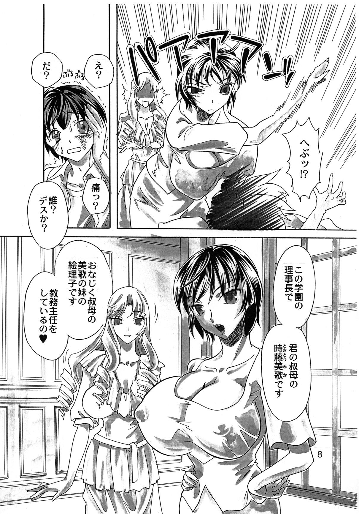 No Condom Rakuen Jogakuen no Hanazono 1 Follando - Page 9