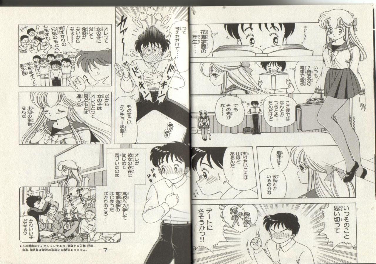Three Some Nana-chan wa Ore no Mono Free Amateur - Page 3
