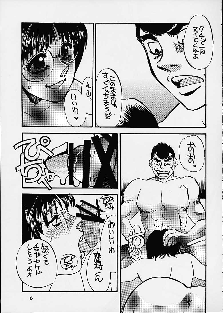 Firsttime Hajime no Ippon - Hajime no ippo For - Page 13