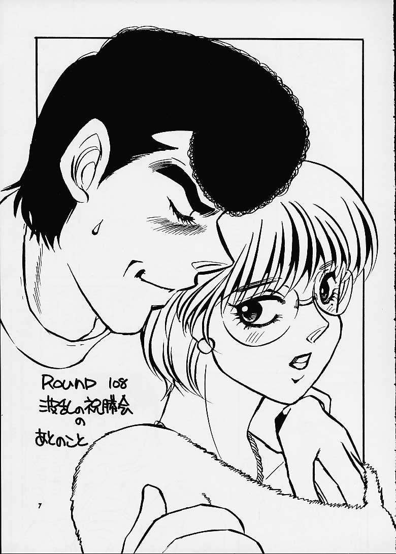 Amature Sex Hajime no Ippon - Hajime no ippo Lezbi - Page 5
