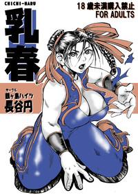 Big Penis Chichi-Haru- Street fighter hentai Compilation 1